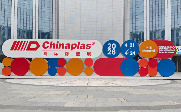 轻量化引擎×增性密码 | CHINAPLAS 2026 快思瑞圆满收官