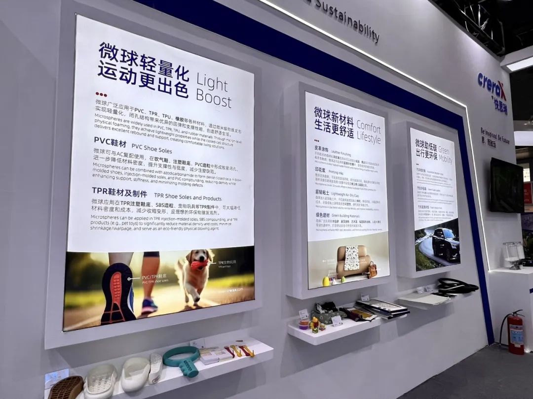 快思瑞微球科技 引领橡塑行业绿色创新 | Chinaplas 2025圆满收官 (图4)