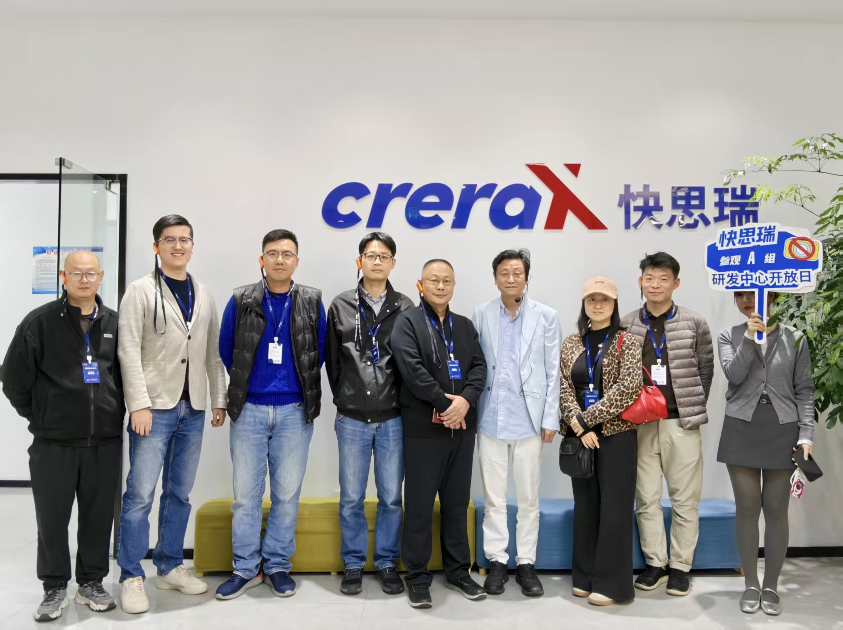 快思瑞研发中心首届开放日圆满举行(图3) 快思瑞研发中心首届开放日圆满举行(图3)